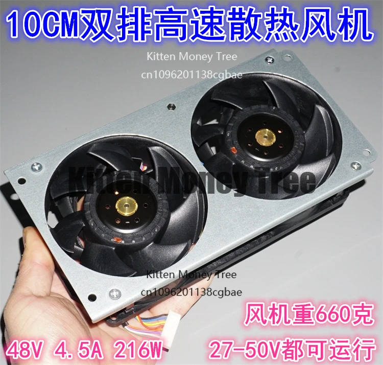 

10CM double-row violent cooling fan fan 36V48V4.5A high-power high-speed cooling fan DBPA1038