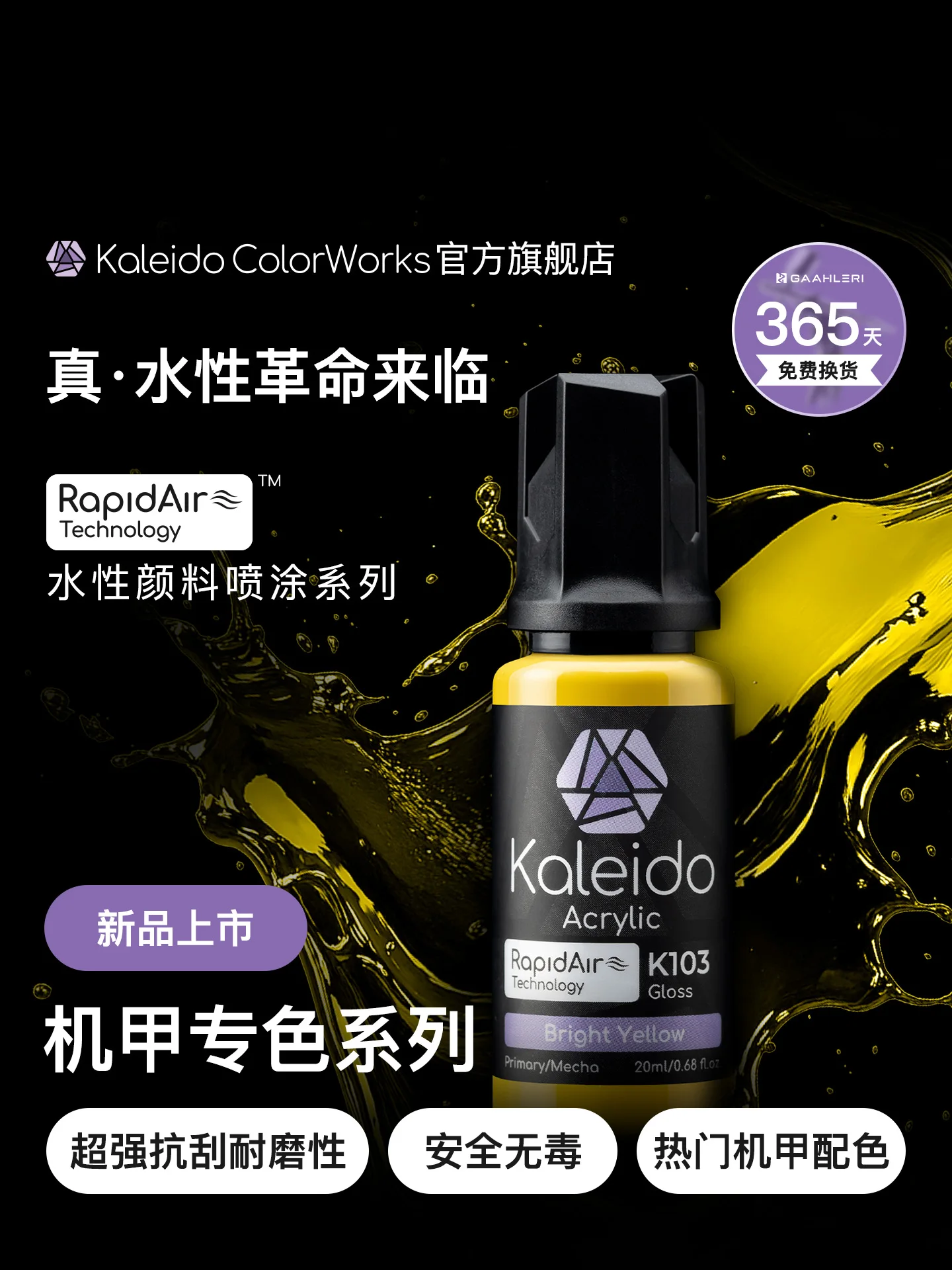 

Spray Pre Mixed Paint High Gloss Model Paint Waterborne K101-K124 20ml