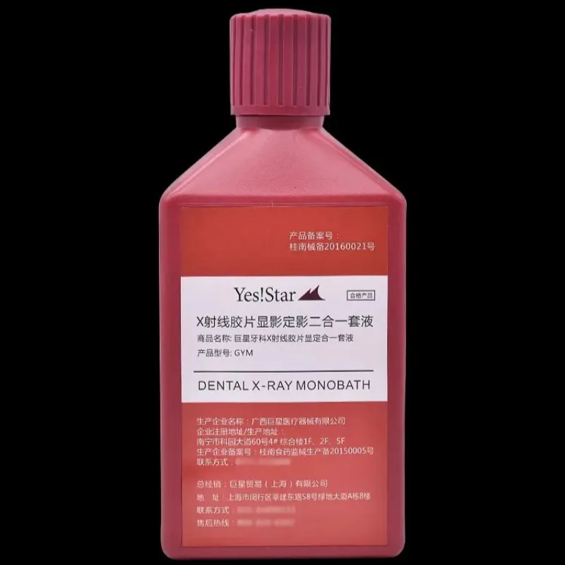 Dental  X-ray Film/Liquid 100Pcs/Box 3*4cm Oral Cavity Nursing Repair Image Material for GY-D/GY-1 Lab Tools Dentistry