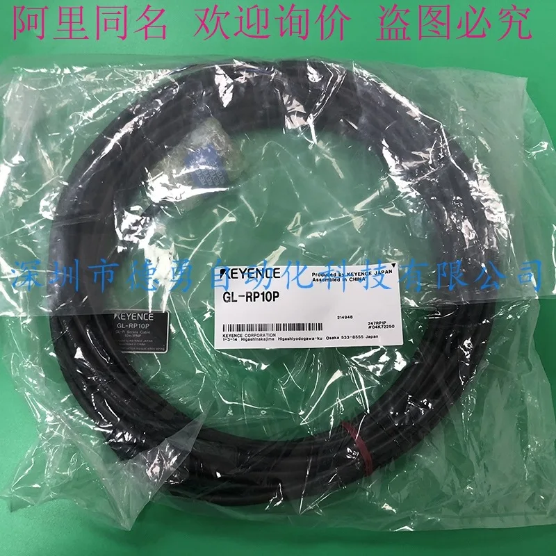 Japan KEYENCE Safety Light Curtain Cable GL-RP10P Original Genuine Fake One Penalty Ten Grating Cable
