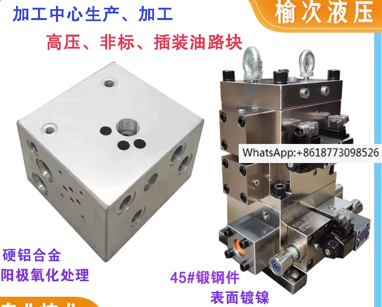 Customized hydraulic station integrated oil circuit block non-standard block plug-in valve block