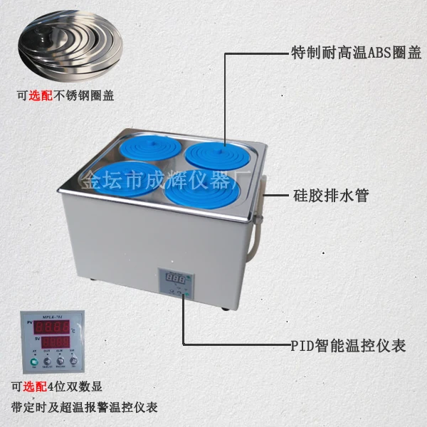 HH-4 four-hole constant temperatur digital display , constant temperature tank, constant temperature sink laboratory