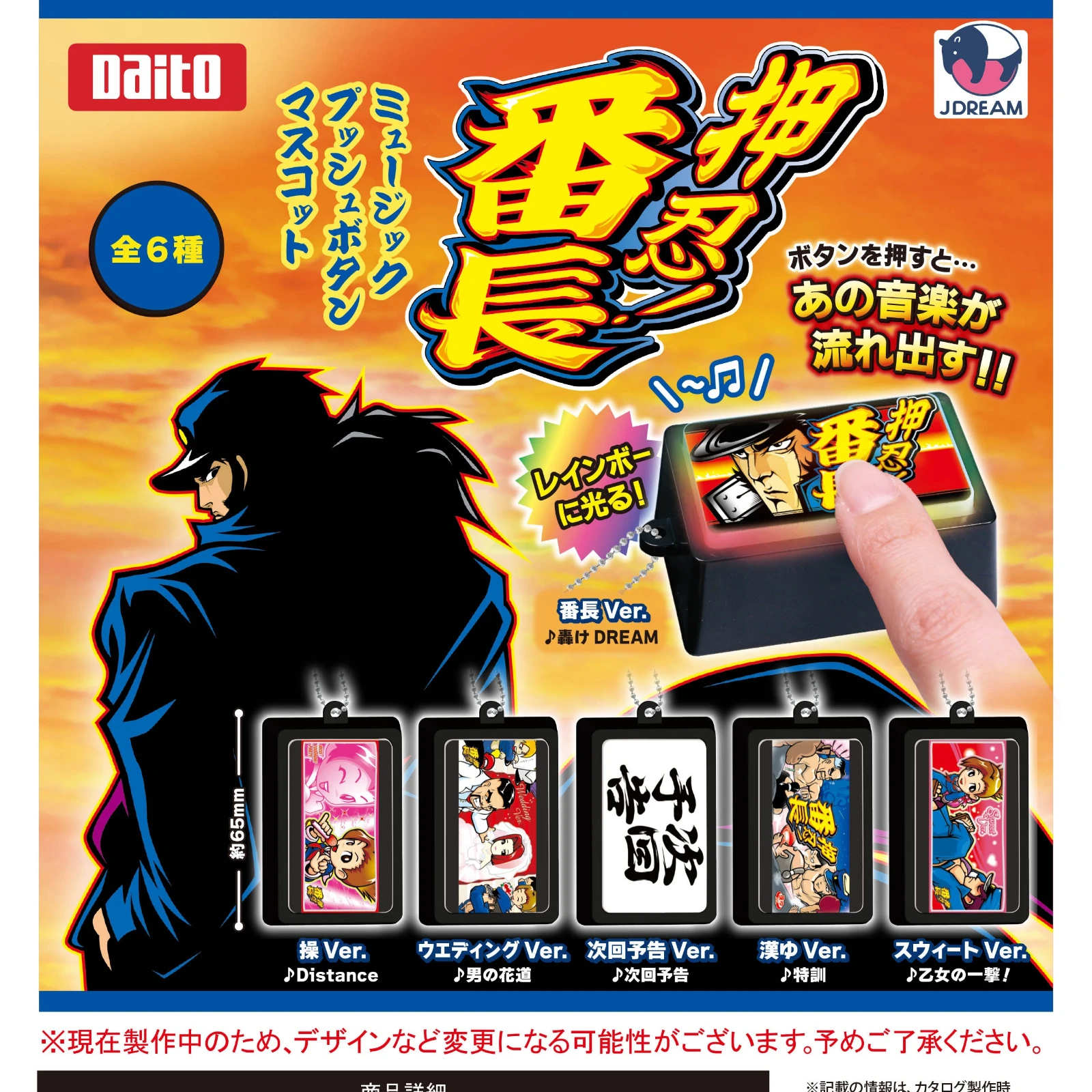 

ок. Предпродажа капсульных игрушек JDREAM Osu! Банчо, музыка, кнопка, играющая в музыку, талисман, свадебный брелок Kanyu, кулон, фигурки