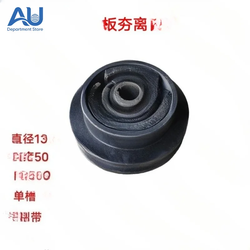 Suitable for Plate Compactor, Vibration, Compactor Engine Compactor Road CompactorCentrifugal Clutch Clutch Wheel Parts