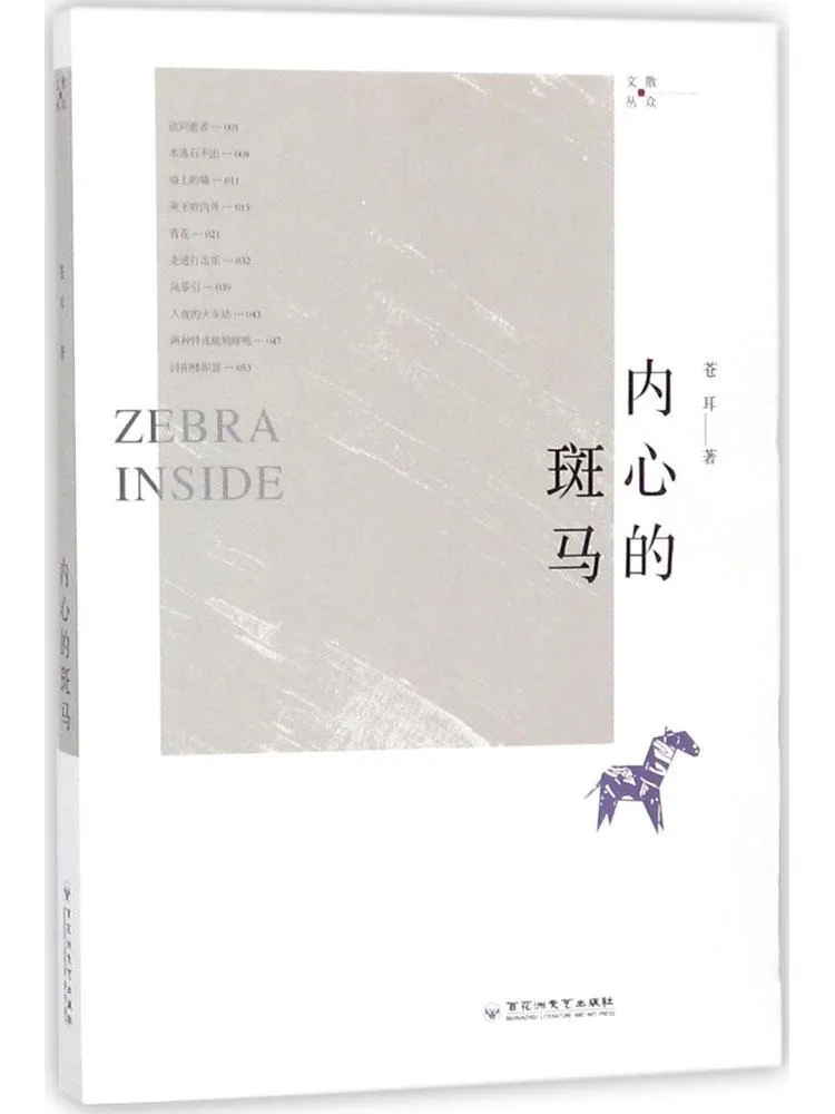 

Book-Winshare The Zebra Within