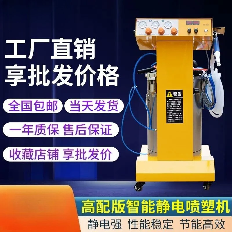 Intelligent Electrostatic Spraying Machine Plastic Powder Coating Gun Automatic Spray Equipment for Industrial Painting