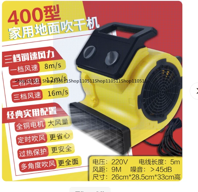 

fan blow dryer blower high power commercial household floor carpet drying dehumidifier for home and living room