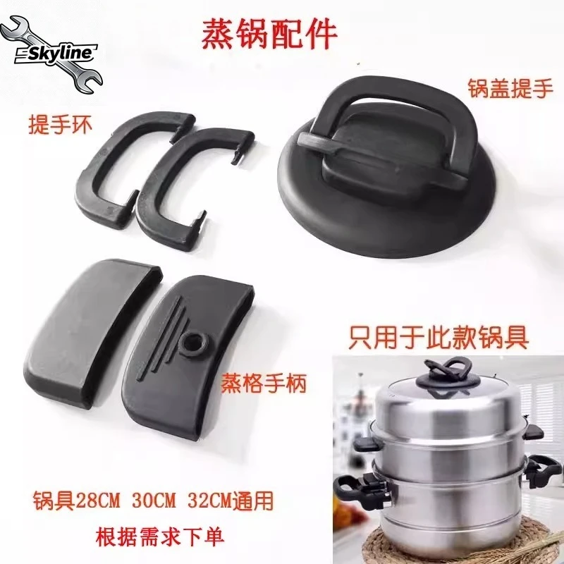 Adaptation, steamer stainless steel special accessories handle steamer breakthrough point lid SZ26T1 grate