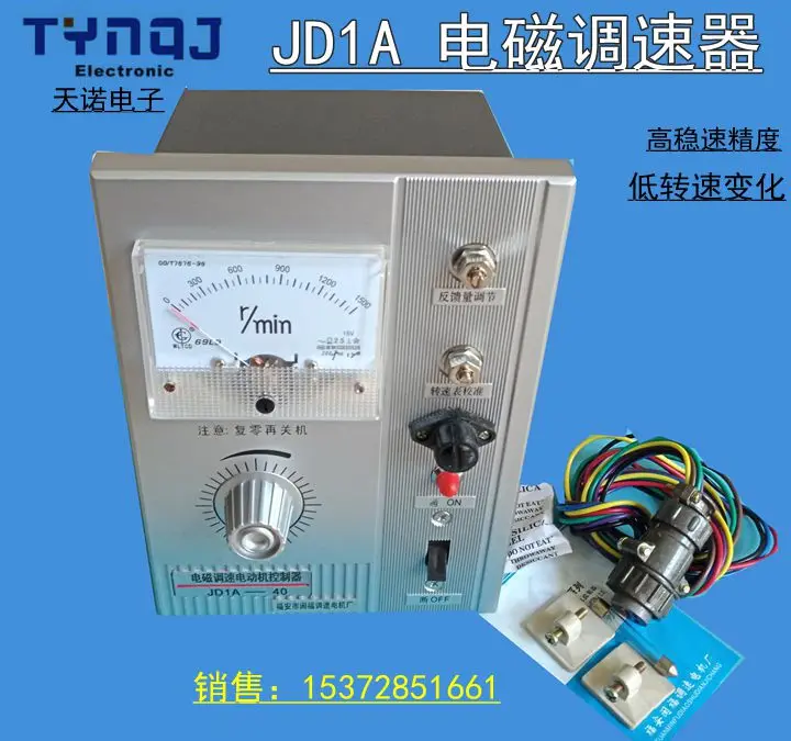 Electromagnetic Governor JD1A-40/11/90 Speed Control Switch Motor Governor Motor Controller with Wire