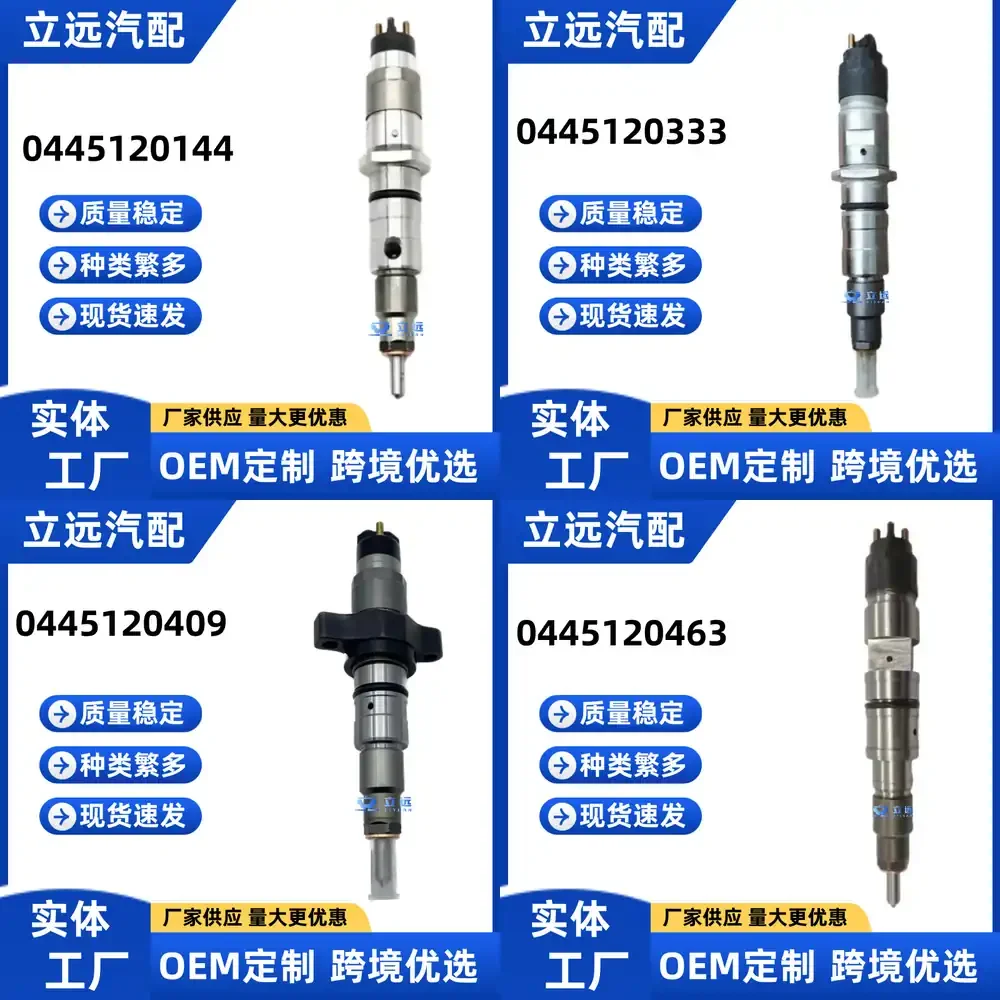 

Топливная форсунка для Bosch 0445120144, совместимая с дизельными двигателями, высокоточная, долговечная, сменная насадка для автомобильных запчастей