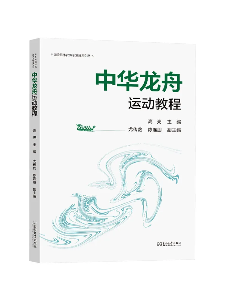 

Book-Winshare Chinese Dragon Boat Sports Tutorial
