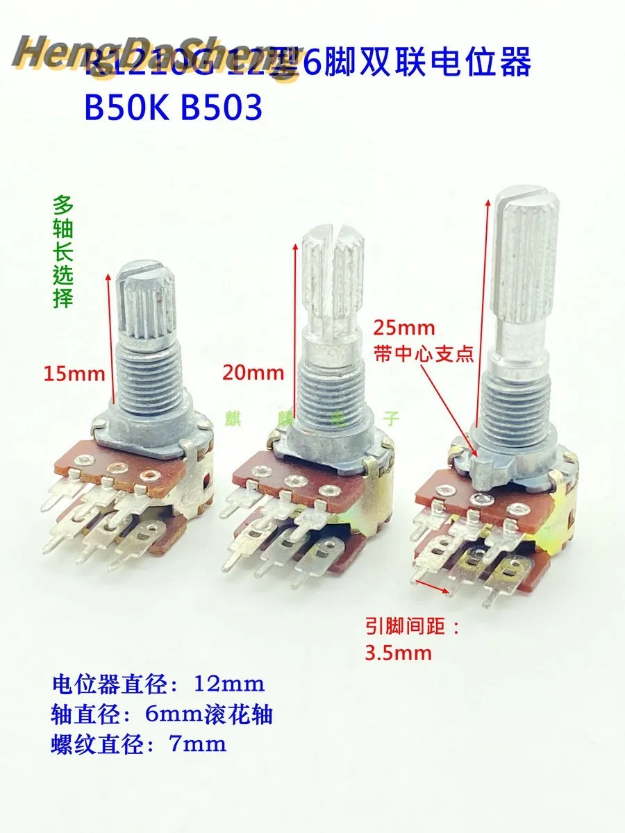 2Pcs/Lot R1210G 12 B50K 6-pin Dual Speaker Power Amplifier Audio Volume Potentiometer Multi-axis Length Selection B503.