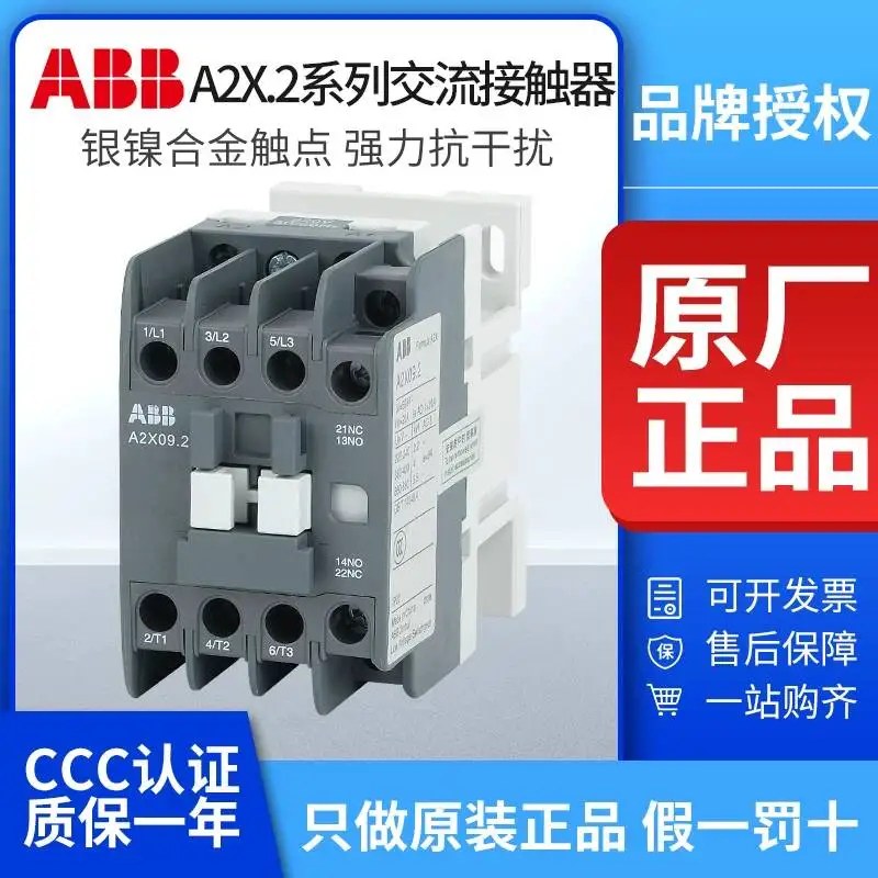 Abb Contactor A2X09-30-11 06 12 18 25 32 40 50 65 80 95 Ac 220V