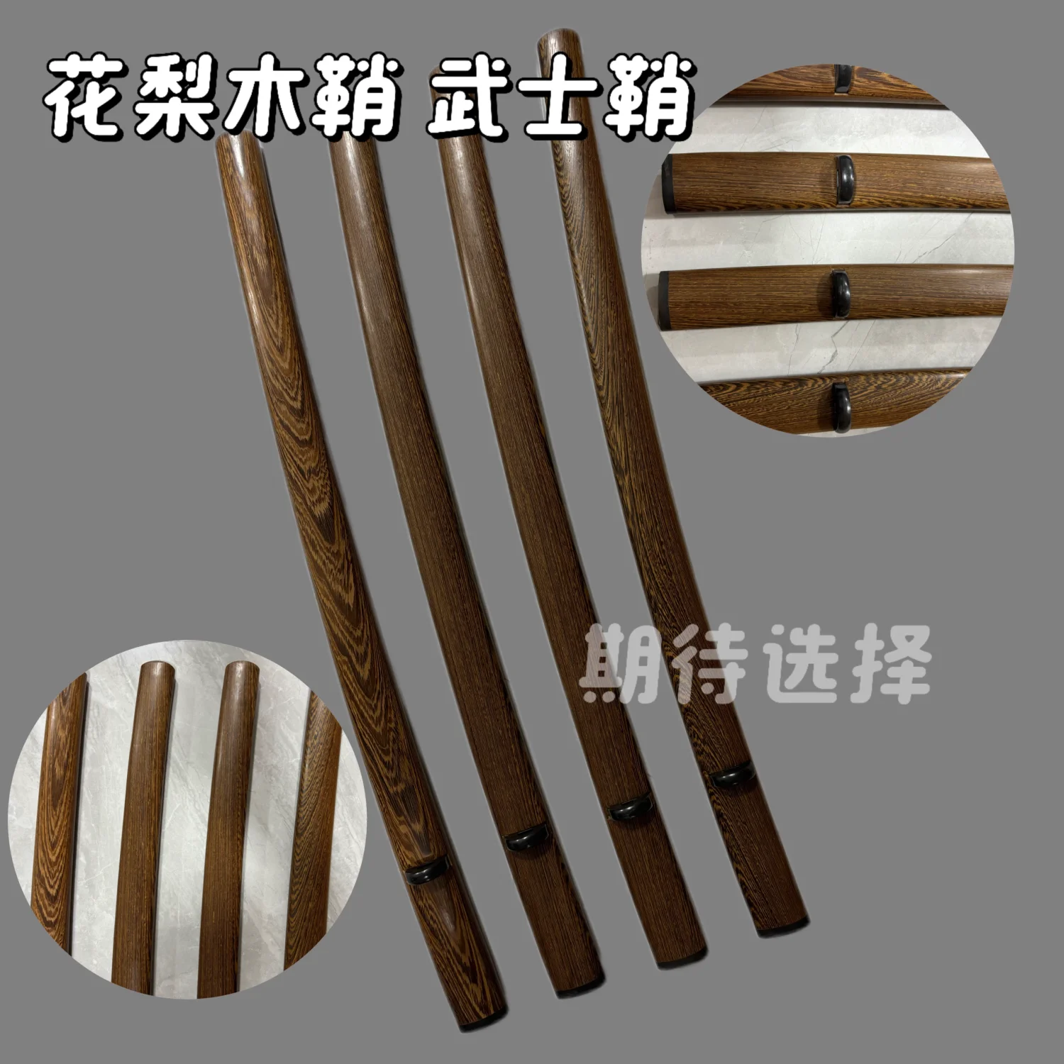 

High Quality 76cm Long Rosewood/Wenge Saya Sheath Scabbard with Buffalo Horn Inlaid, Japanese Samurai Katana Sword Accessories