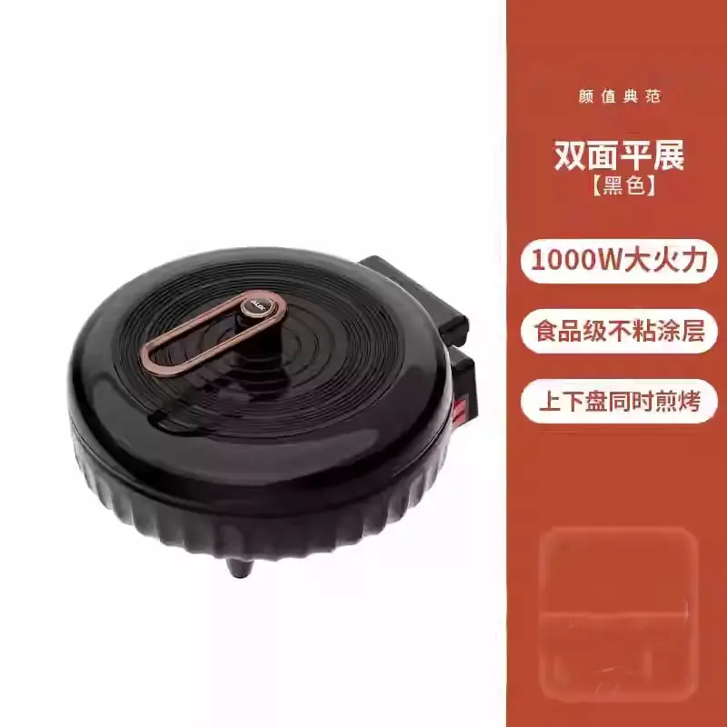 Electric griddle, home double-sided heating pancake combo, pancake pan, deepened pancake pan, small pan setting