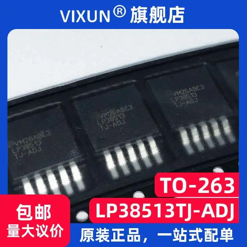 

LP38513TJ-ADJ LP38513TJ TO-263 IC 10PCS