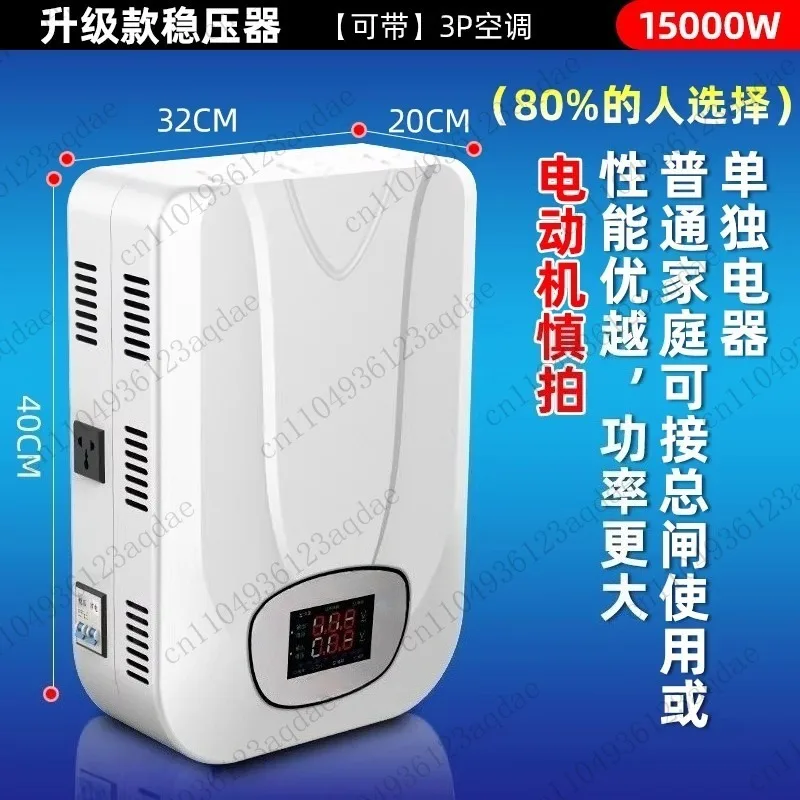 20KW Voltage Stabilizer Input Voltage 120V-270V Output 220V Appliance Auto Stabilized Power Supply Tool Voltage Regulator