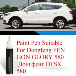 Paint Pen Suitable For Dongfeng FENGON GLORY 580 Донгфенг DFSK 580 Repair Pen White Auto Car Paint Scratch Repair Dongfeng 580