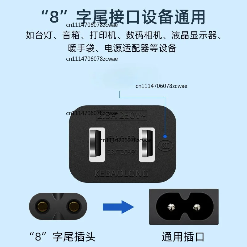 2 Pin 8 Figure C7 AC Power Cord, Flame Retardant Cable, 0.75mm² Wire Core, 1M /1.5M /2M Length Power Charging Plug Wire