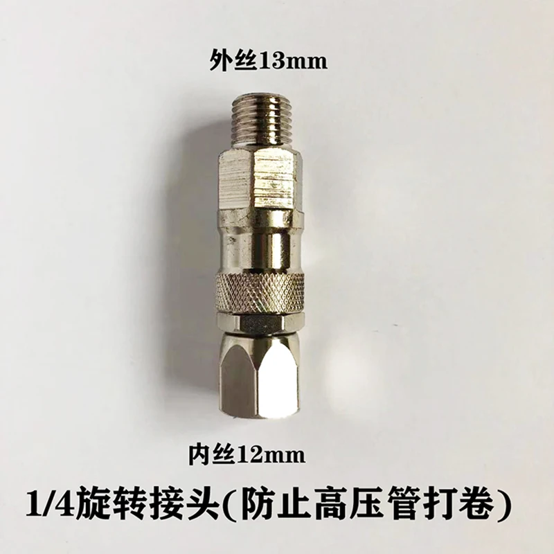 1/4 to 1/4 Airless High Pressure Spray Gun Flexible Rotation Pipe Connector Fit For Airless Spray Gun Pressure Spray Hose Swivel