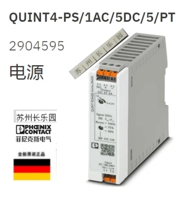 2904595 QUINT4-PS/1AC/5DC/5/PT Phoenix Power Supply New Original Phoenix