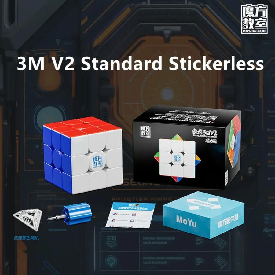 Meilong 3M V2 3x3 Magnetic Magic Cube Magnetic Lite / Standard / UV Speed Professional Puzzle Toys For Children Kids Gift Toy