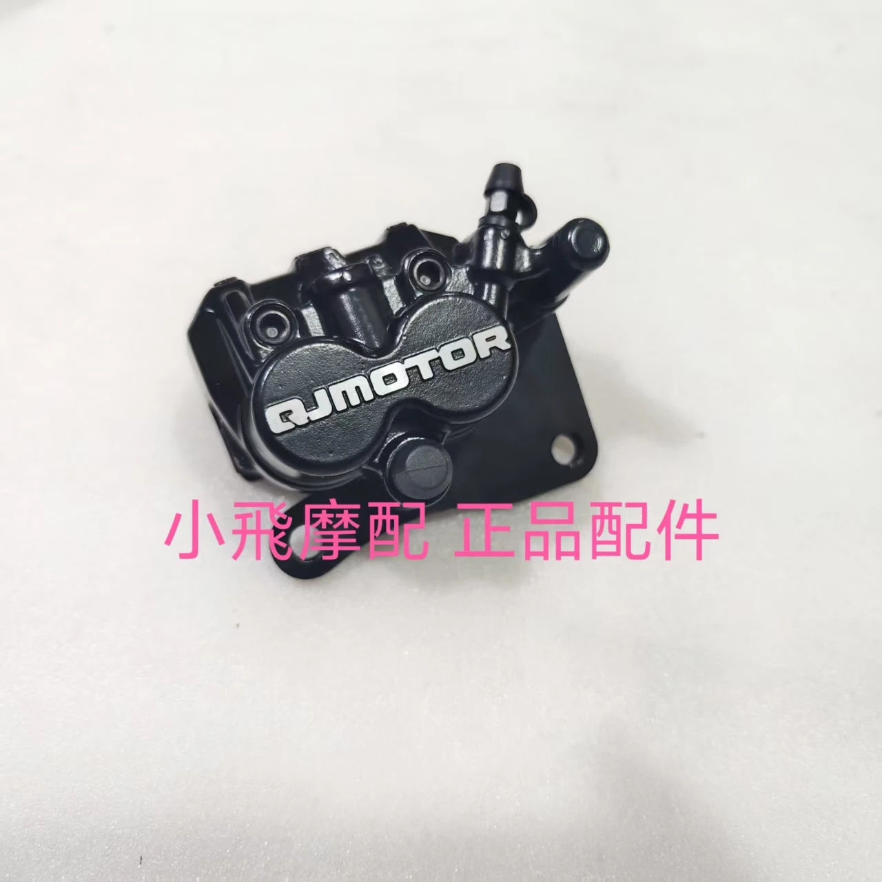 ل Qjmotor SRV125 اكسسوارات QJ SRV 125 دراجة نارية الفرامل أسفل مضخة الجبهة والخلفية مكبح قرصي اسطوانة الفرجار الفرامل الوسادة