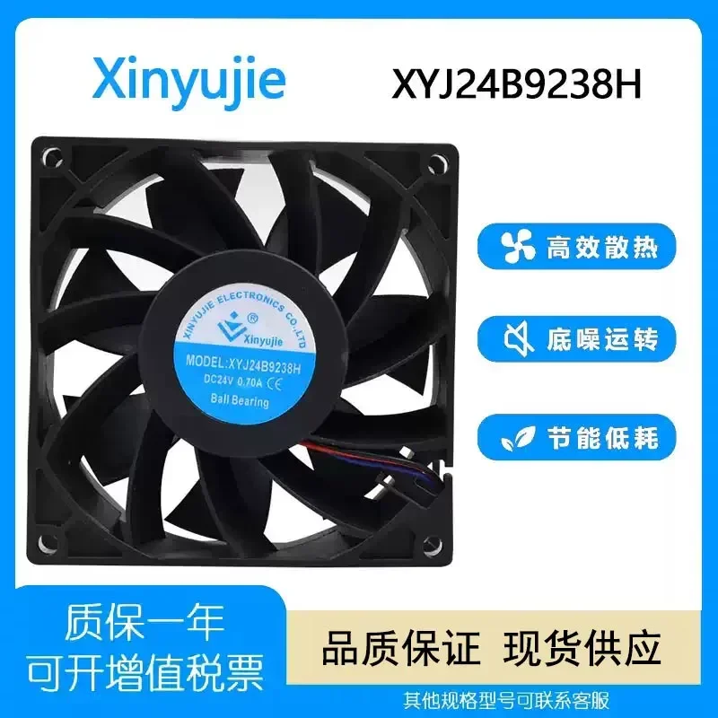 Xinyujie XYJ24B9238H 9038 9CM/cm 24V 0.07A Moisture-proof cooling fan