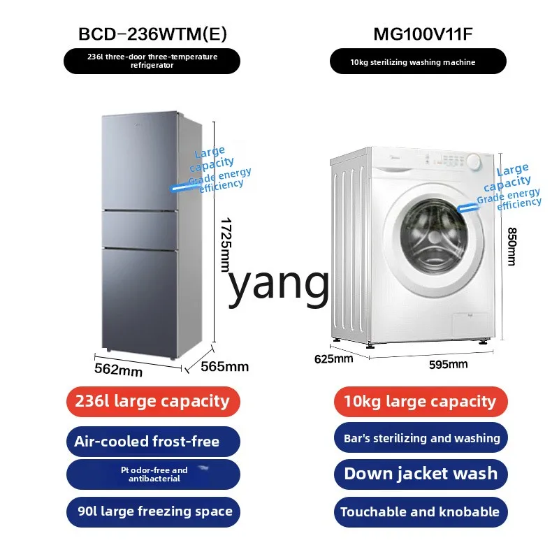 Yjq ice washing set combination three-door air-cooled frost-free refrigerator + drum frequency conversion washing machine