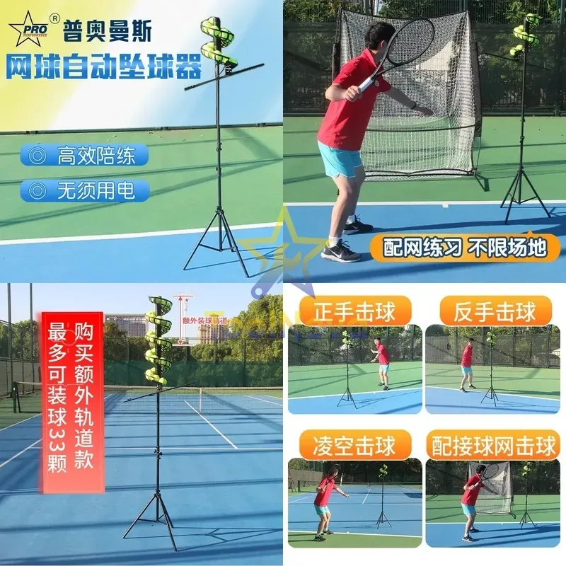 2026China*Hotsale Tennis Automatic Tee Machine Crash Machine Beginner Children's Single Swing Practice Trainer Pick Ball