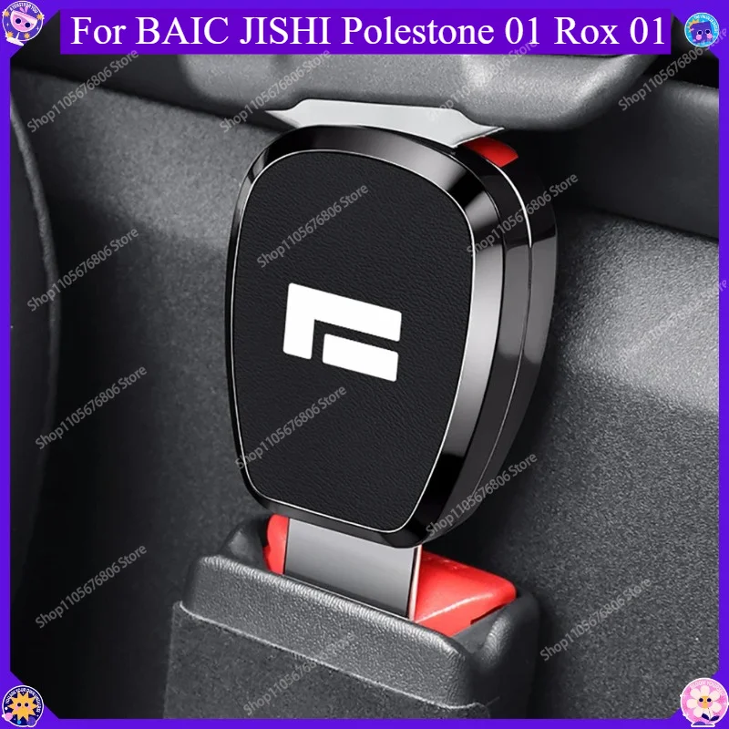 Car Seat Belt Extension Buckle Aluminum Alloy Clip For BAIC JISHI Polestone 01 Rox 01 Interior Mod Accessories