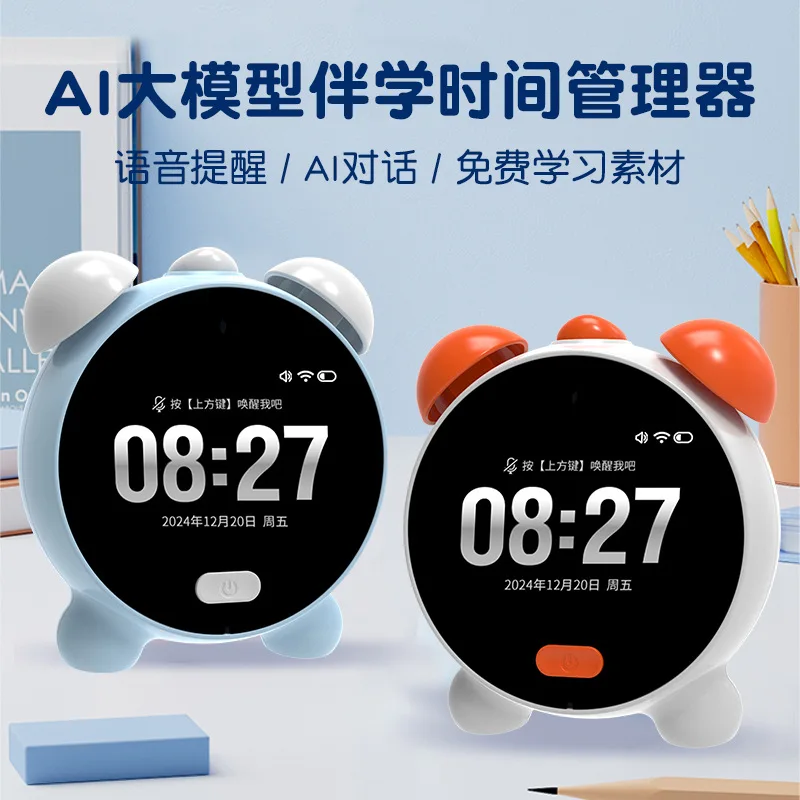 Smart alarm clock, student self-discipline, intelligent multifunctional with voice control alarm clock, AI time manager