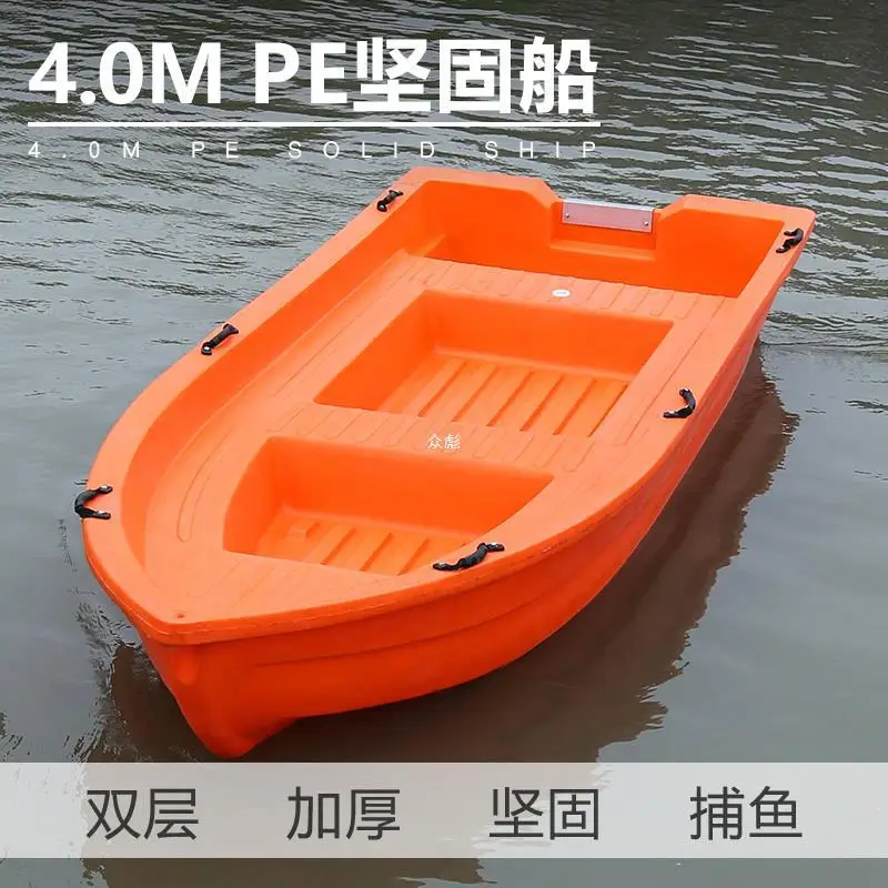 

PE Double-layer Sturdy Boat Plastic