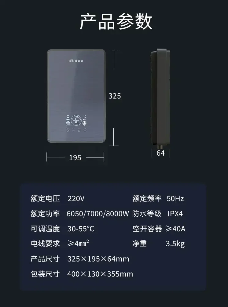 Frequency Constant Temperature Instant Electric Water Heater Variable  Ultra-Thin Household Instant Small Bath Barber Shop