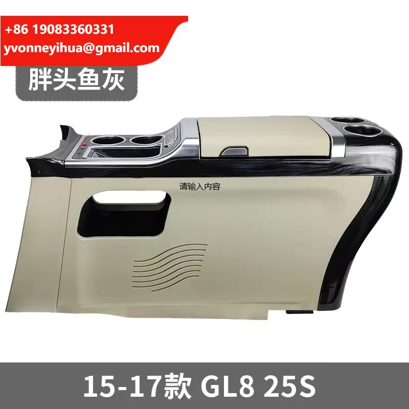 

Высококачественный компрессор и холодильник для коммерческих автомобилей, центральный подлокотник для Buick GL8 MPV