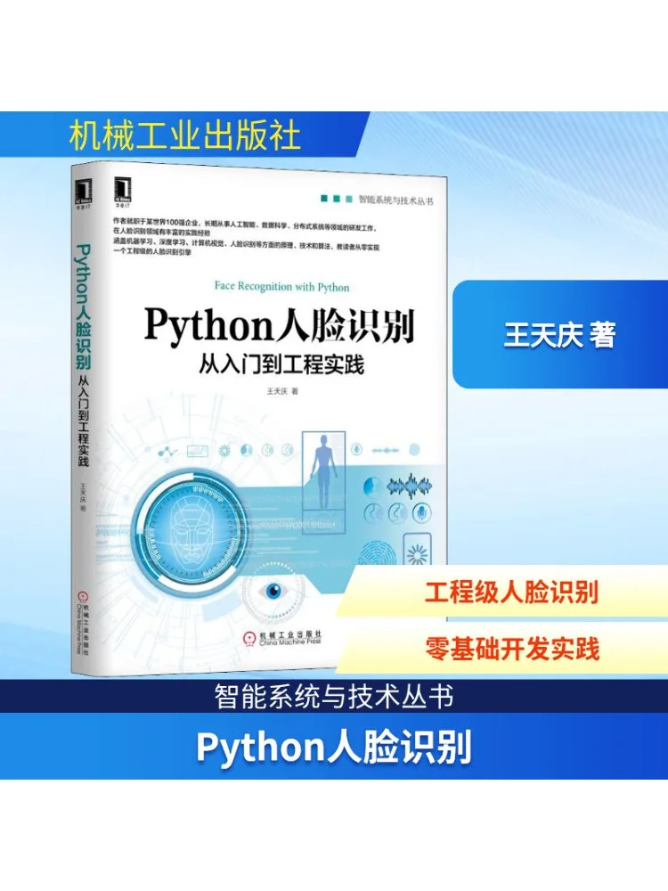 Book-Winshare Python التعرف على الوجه من المبتدئين إلى الممارسة الهندسية