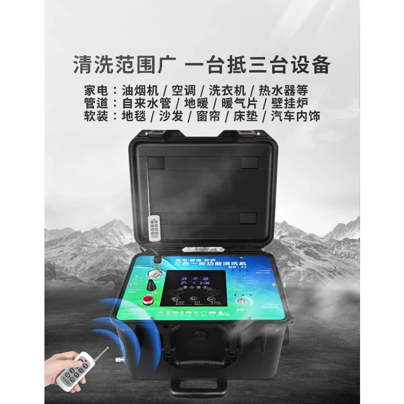Multifunctional cleaning machine tap water pipe floor heating high pressure air conditioner steam equipment