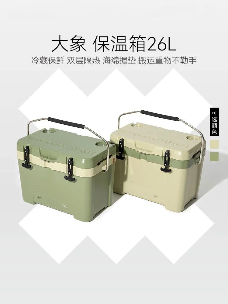 Elephant Incubator Outdoor Camping Picnic 26L Portable Ice Bucket Fresh-Keeping Vehicle-Mounted Freezer