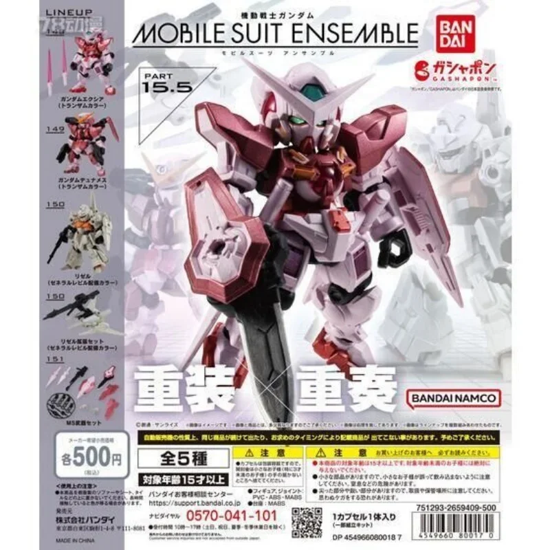 Bandai Genuine 5Pcs MSE 15.5 GN-001 ガンダムエクシア RGZ-95 ReZEL Assembly Model Kit Toys Collectible Gifts For Children