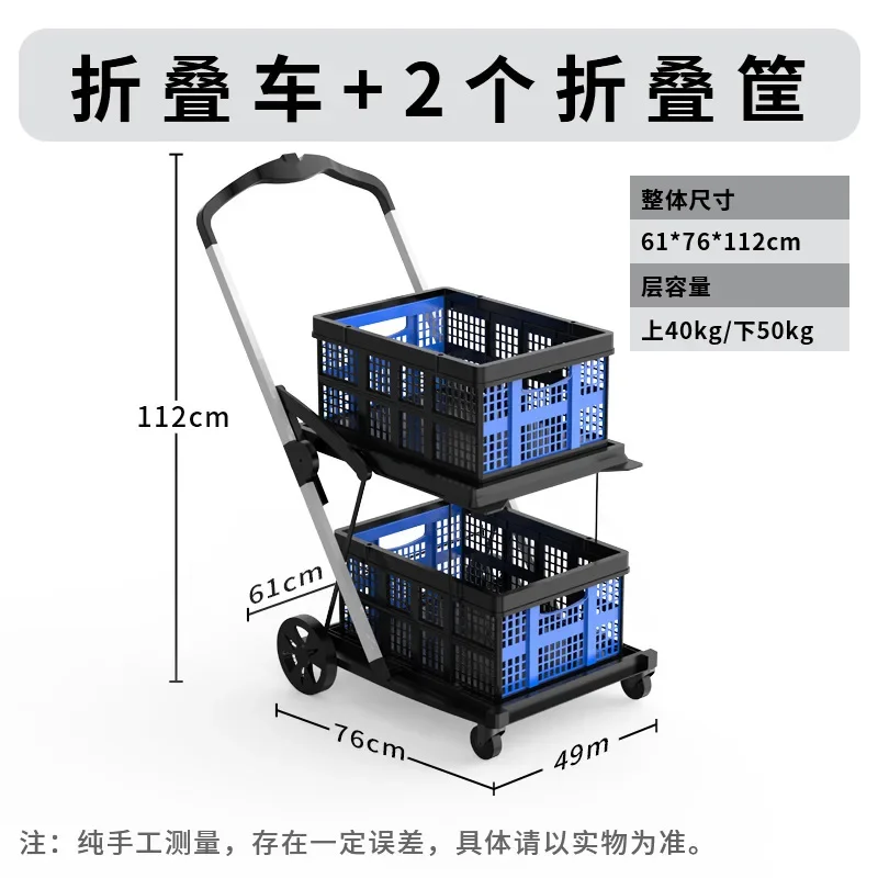 Folding Double-layer Cart Turnover Plastic Basket Live Broadcast Outdoor Portable Storage Trolley Office Warehouse MovingTrolley