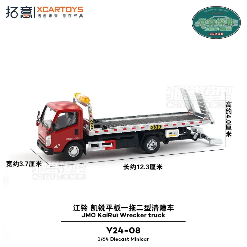 XCARTOYS 1/64 wrecker โลหะรถ diecast รุ่นรวบรวมเครื่องประดับคอลเลกชันรุ่น Y24-08