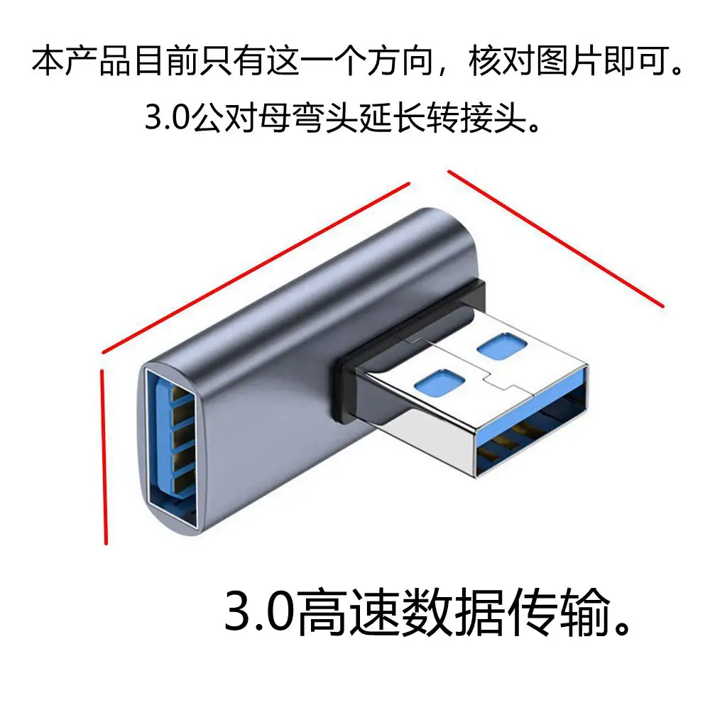 Adaptateur USB A prise gauche vers USB femelle 90 °   Prise de câble USB 3.0 vers USB 1 pièce