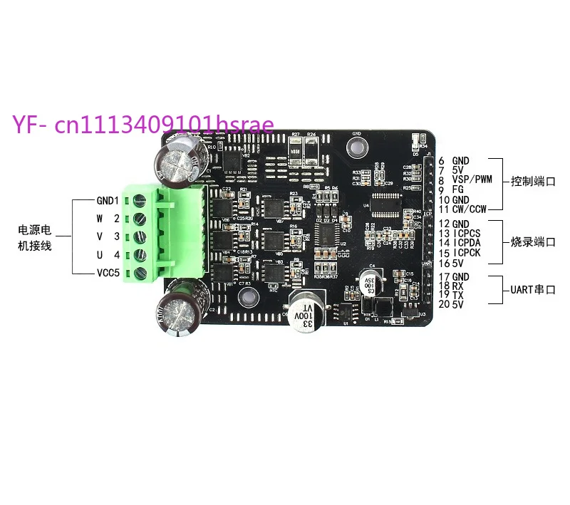 1600W FOC Development Board BLDC Motor Driver Controller