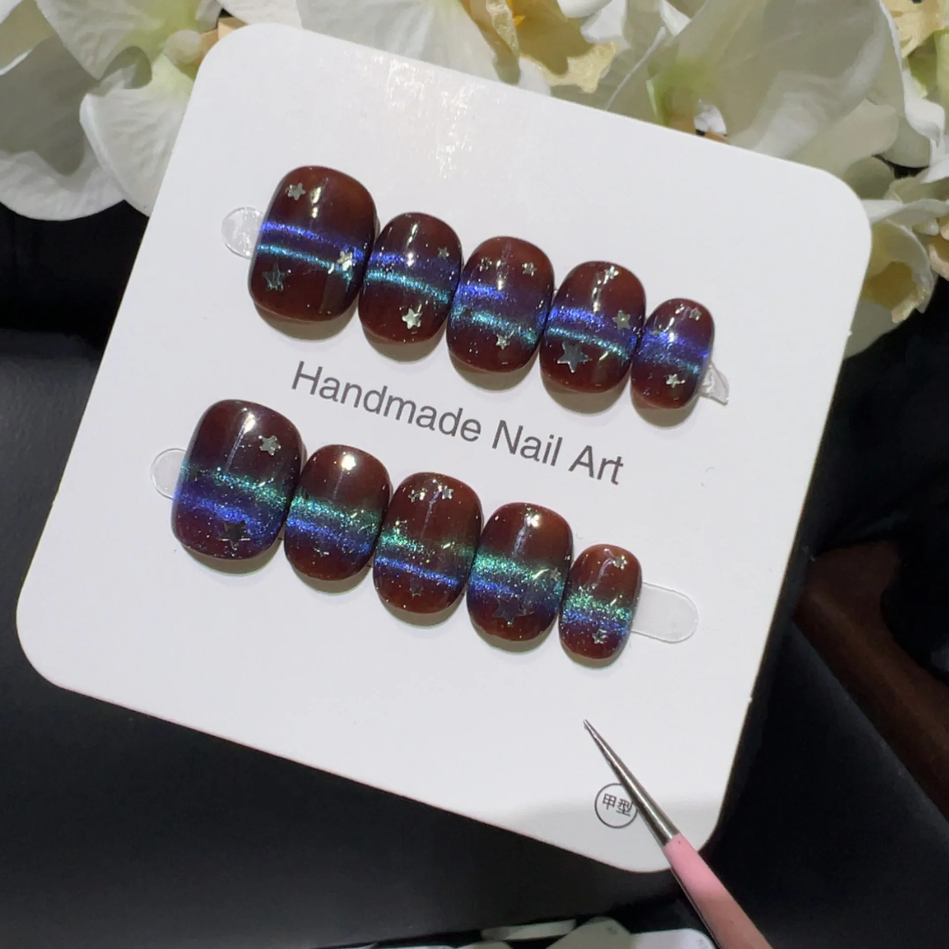 10Pcs New Handmade Short Round Press on Nails Brown Blue Shiny Cat Eyes Star River Design Fake Nail Wearable Nail Art Tips