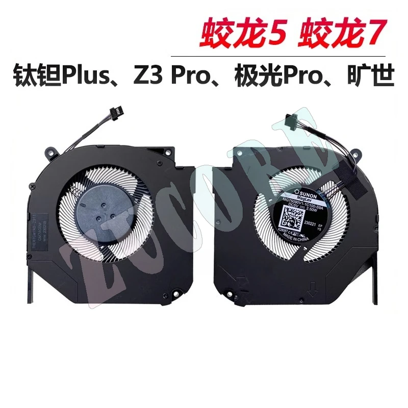 기계식 혁명 티타늄 탄탈륨 플러스 Jiaolong 5/7 15 Z3 Aurora Pro E, 팬