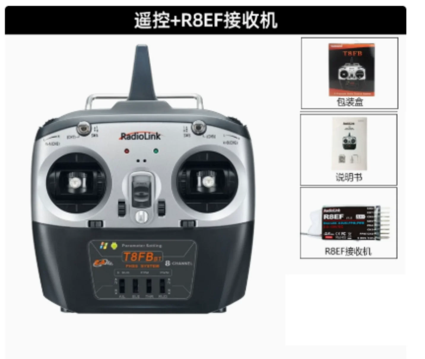 Radiolink T8FB 8 Channel 2.4G Radio Controller with Receiver R8EF Remote Transmitter for FPV UAV Fixed Wing Airplane