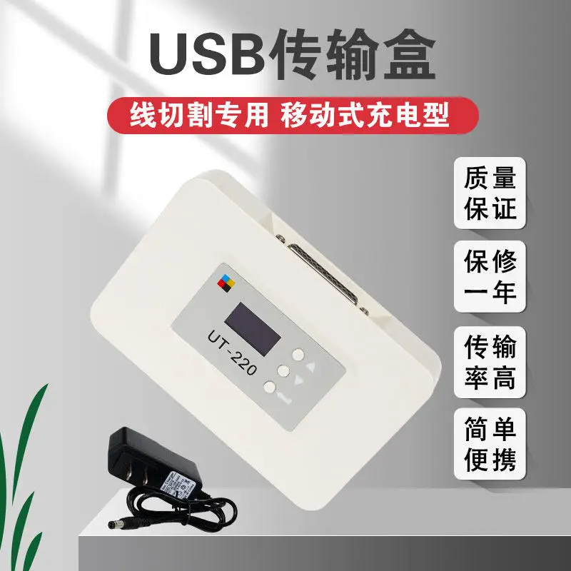 Wire Cutting Accessories Daquan USB Program Box Single Board Computer 3B Transmission U Disk Wireless Memory Universal Interface