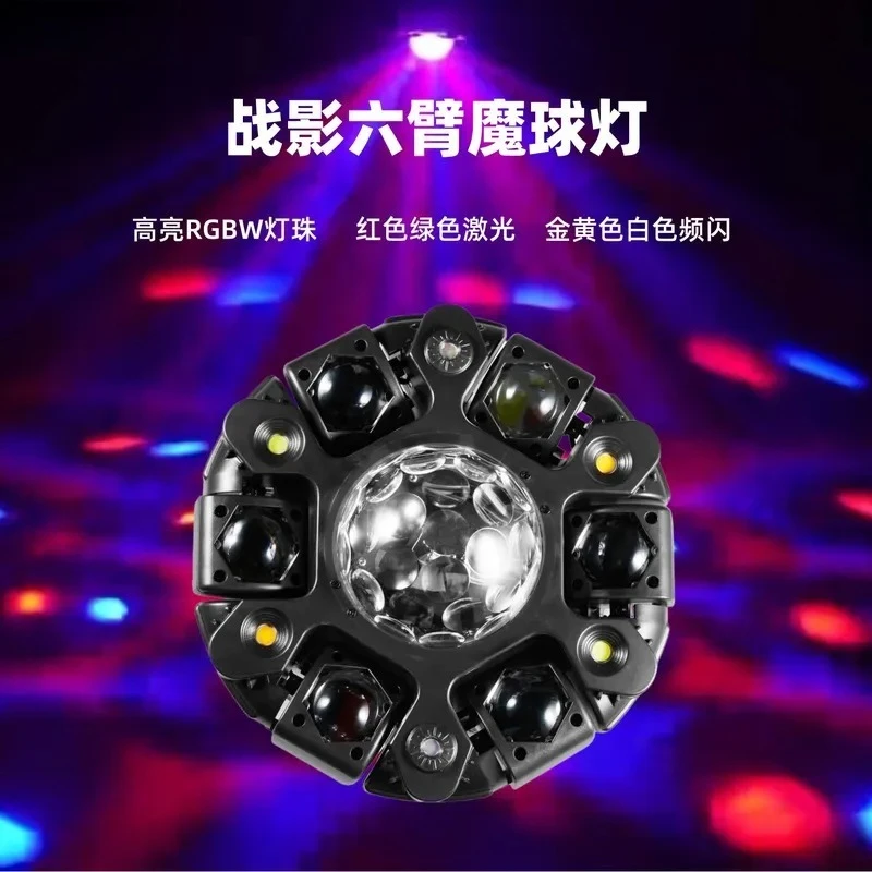 Six Armed Donkey Kong Lamp RGB Laser Strobe Light Shaking Head Effect Magic Ball Party DJ Bar Club Stage Lighting Decoration