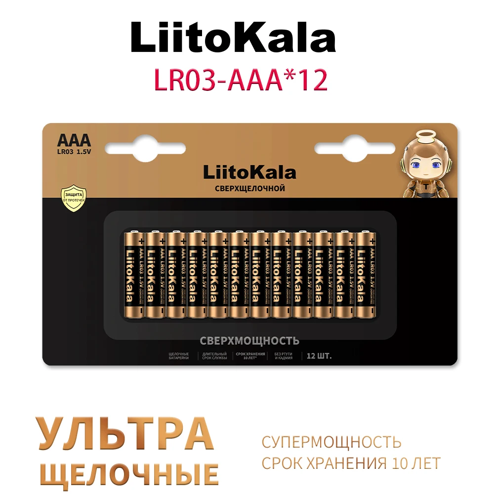 LiitoKala AAA LR03 1.5V Alkaline Dry Battery Long Shelf Life Pack of 4 for Household Electronic Devices