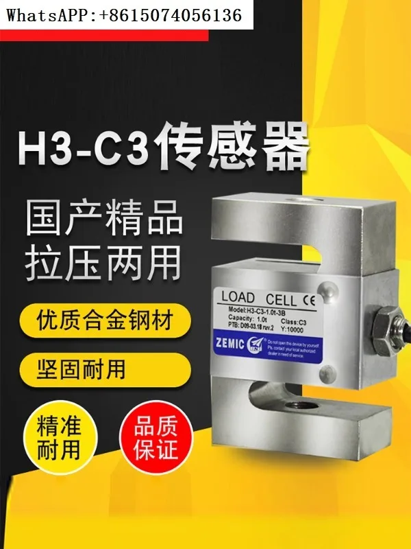 

ZEMIC AVIC H3-C3-100kg-3B Weighing S-type Tension and Pressure Sensor 50kg, 200kg, 300kg